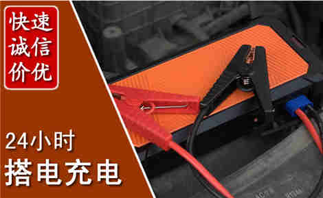 安达汽车搭电场景与案例