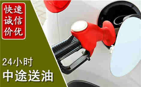 安达中途送油场景与案例