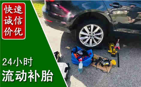 安达流动补胎场景与案例