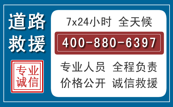 安达汽车救援汽车救援