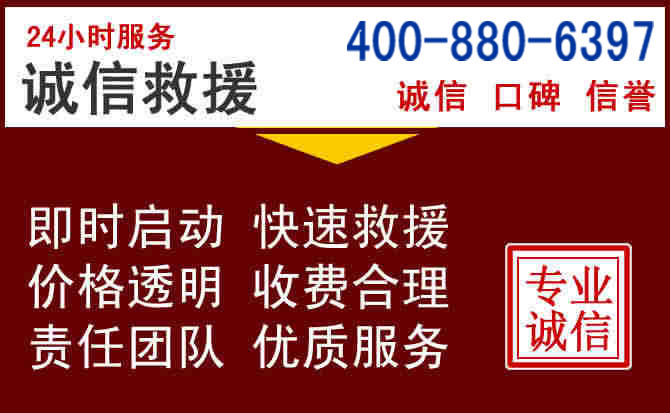 安达汽车救援