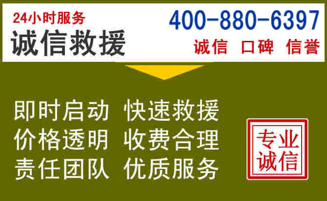 安达汽车救援电话