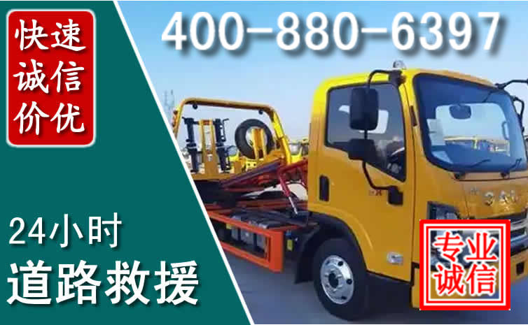 安达道路救援电话